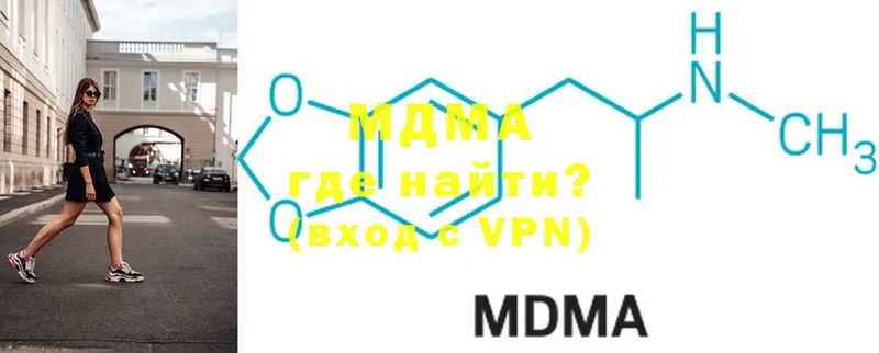 MDMA кристаллы  МЕГА ссылка  Кубинка  как найти наркотики 